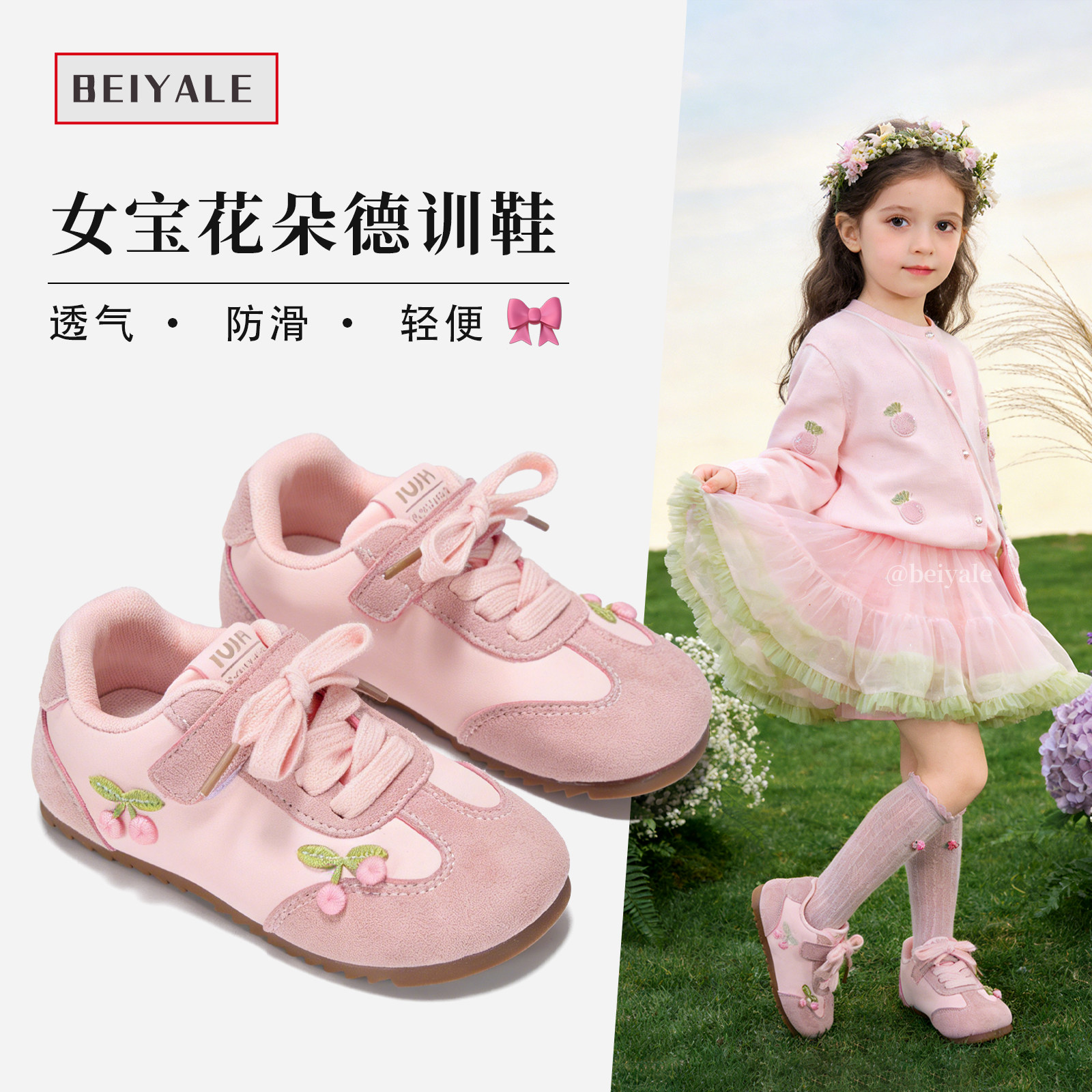 女童鞋子春季2026新款儿童德训鞋时尚女宝板鞋幼儿园运动鞋配裙子,童鞋/婴儿鞋/亲子鞋,运动鞋,淘宝优惠券,粉丝福利购,淘宝优惠卷