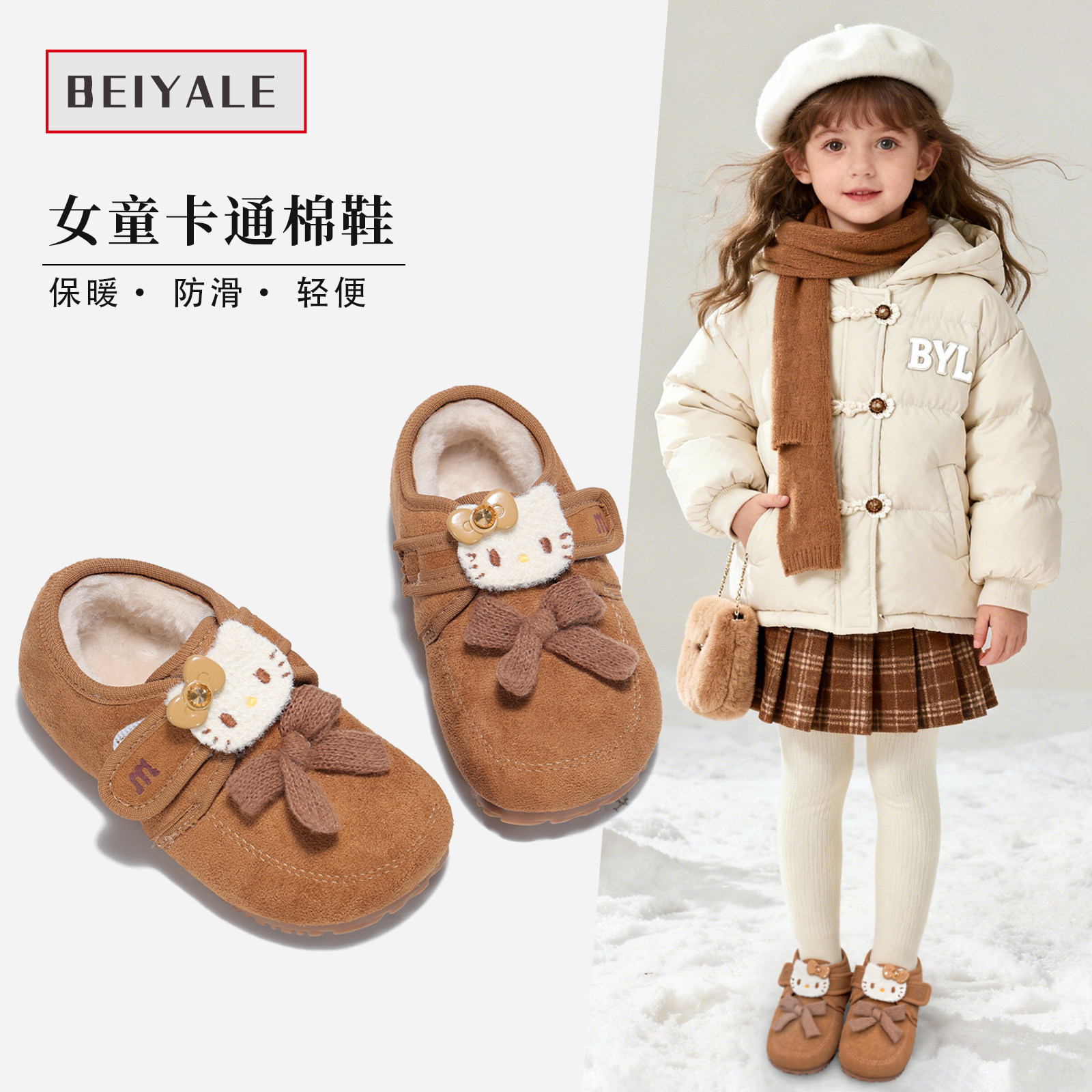 女童棉鞋冬季2025新款加绒加厚儿童保暖鞋子小女孩豆豆鞋女宝冬鞋,童鞋/婴儿鞋/亲子鞋,棉鞋,淘宝优惠券,粉丝福利购,淘宝优惠卷