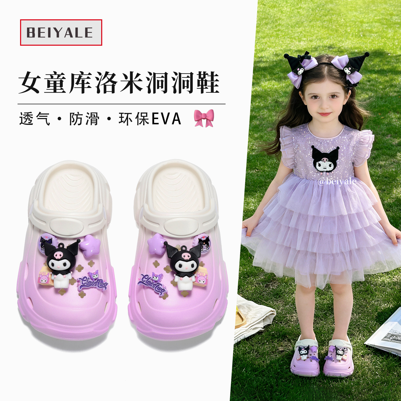 库洛米女童洞洞鞋厚底2026新款夏季儿童沙滩鞋防滑外穿女孩凉拖鞋
