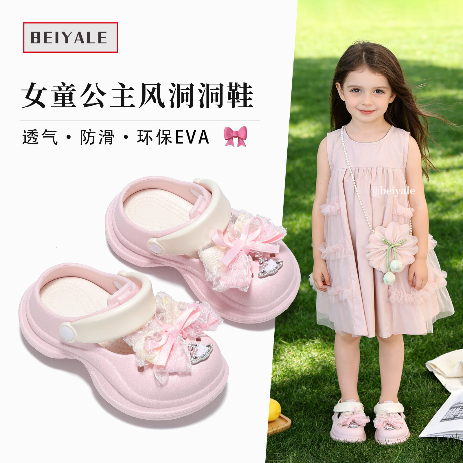 儿童洞洞鞋厚底女孩2026新款夏季女童公主凉拖鞋外穿中大童沙滩鞋