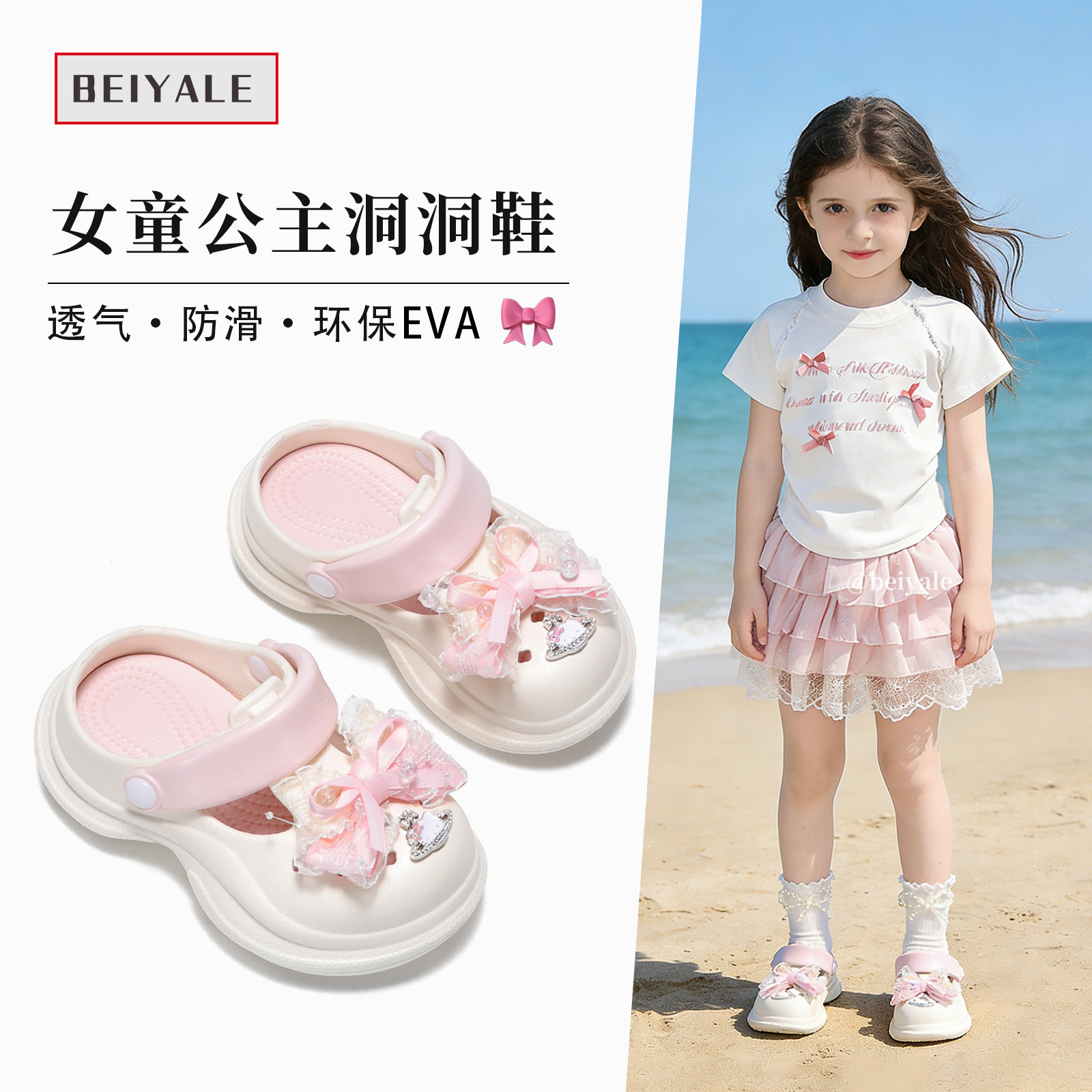 女童洞洞鞋防滑夏季2026新款儿童公主沙滩鞋高颜值女孩凉拖鞋外穿