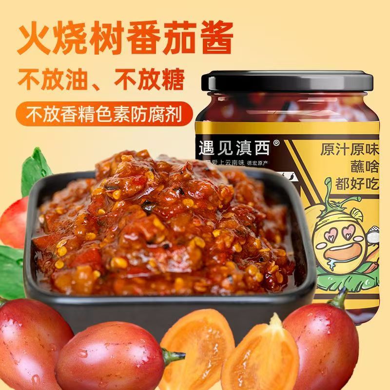 火烧大树番茄酱酸辣拌饭