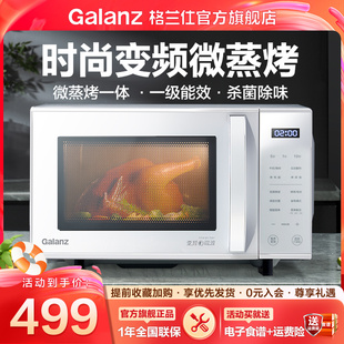 格兰仕变频微波炉烤箱一体小型微烤23L家用智能800W平板官方