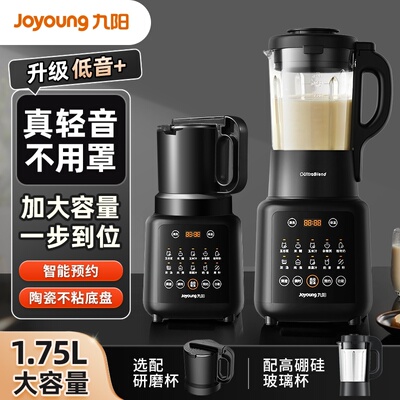 九阳破壁机豆浆家用全自动小型料理榨汁机一体新款官方正品