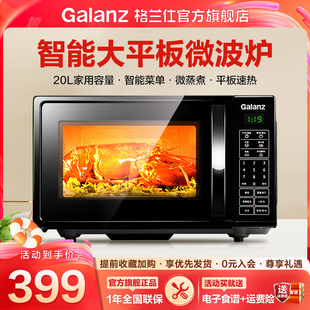 格兰仕微波炉家用小型迷你杀菌多功能一体智能平板预约官方DG