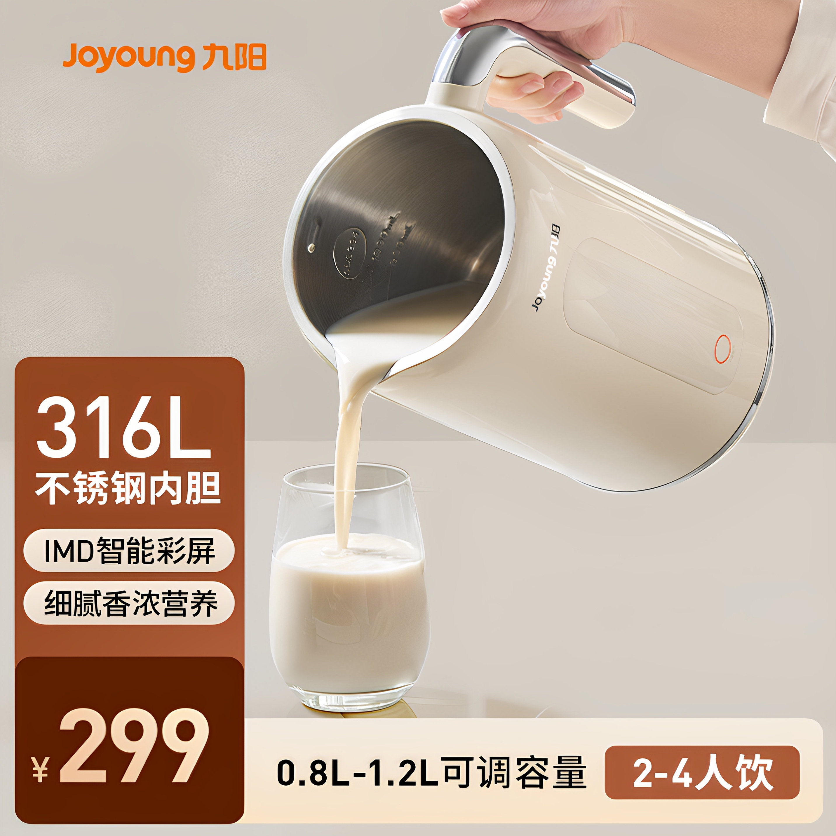 九阳破壁豆浆机家用全自动自清洗多功能免滤免煮小型官方正品