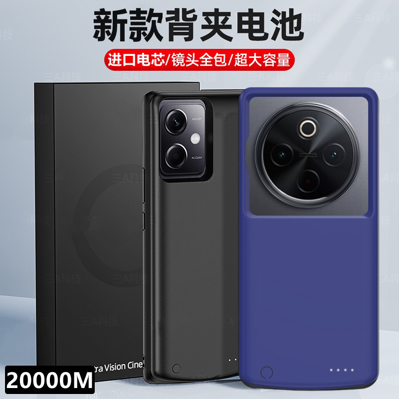 适用vivo Y300pro背夹电池Y36c手机壳快充电宝大容量移动电源y300