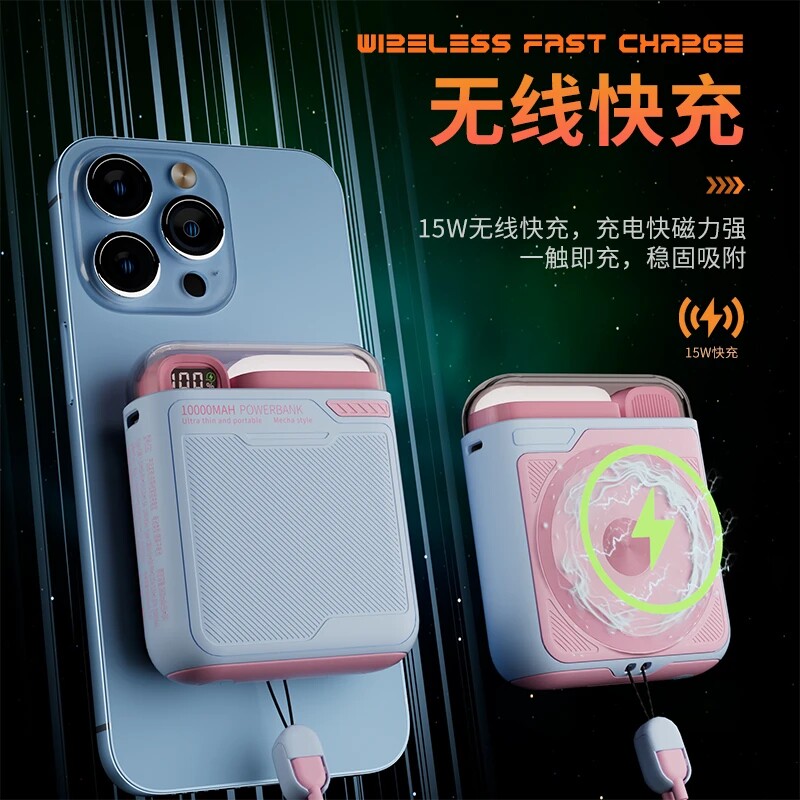 国家3C认证无线充电宝带挂绳线磁吸22.5W快充10000毫安移动电源