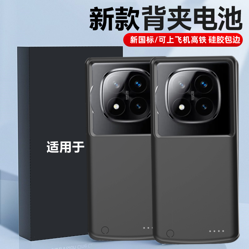 适用红米note15/14/13pro背夹电池note12turbo快充电宝手机壳电源