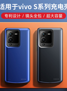 适用vivoS9/S7t背夹充电宝S10e手机壳s12电池S7e无线冲S15电源S6