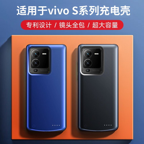 适用vivoS9/S7t背夹充电宝S10e手机壳s12电池S7e无线冲S15电源S6