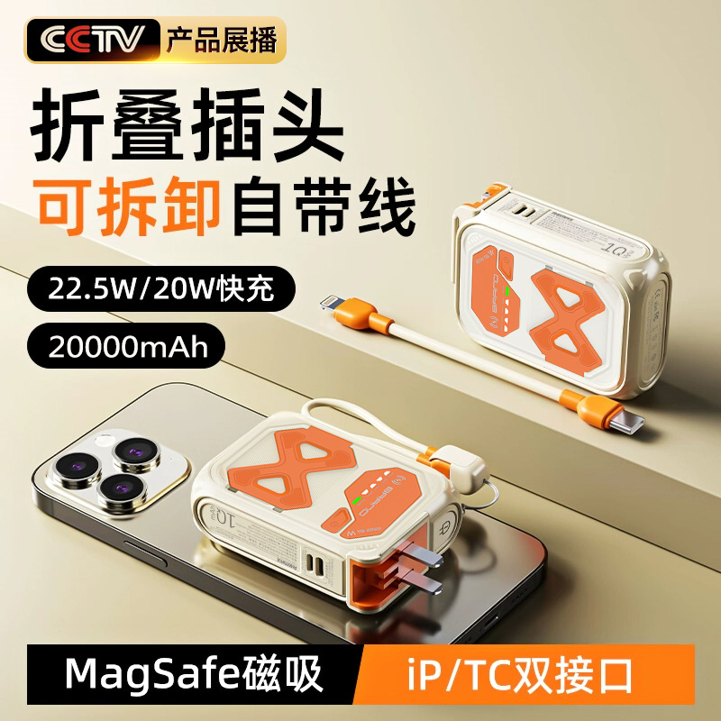 机甲自带AC插头磁吸充电宝22.5W超级快充便携无线氮化镓20000毫安