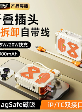 机甲自带AC插头磁吸充电宝22.5W超级快充便携无线氮化镓20000毫安