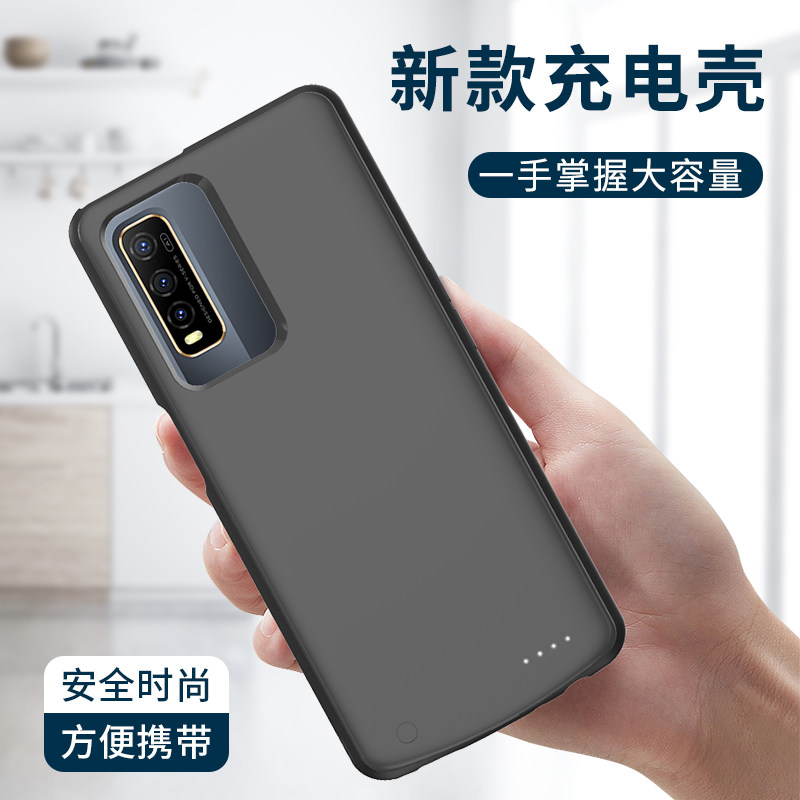 适用vivoY70s背夹电池Y77e无线充电宝y70t轻薄Y73s手机壳Y76s电源