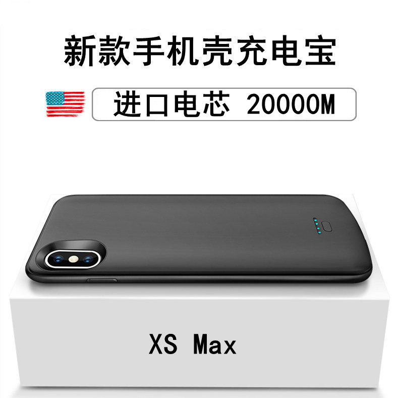 适用苹果XR背夹电池xsmax无线快充电宝iphoneX移动电源轻薄便捷式