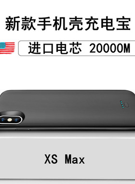 适用苹果XR背夹电池xsmax无线快充电宝iphoneX移动电源轻薄便捷式