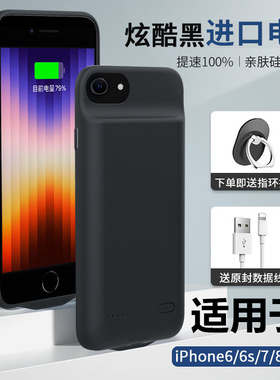 适用苹果8plus背夹电池se2/3无线6s快充电宝iphone7移动电源轻薄