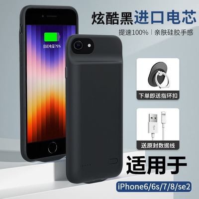 适用苹果8plus背夹电池se2/3无线6s快充电宝iphone7移动电源轻薄