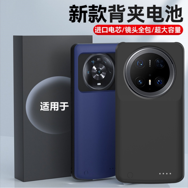 适用荣耀magic6pro背夹电池荣耀magic7/8无线快充电宝手机壳电源