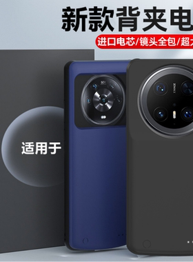 适用华为mate70pro背夹电池mate70无线充电宝ultra手机壳移动电源