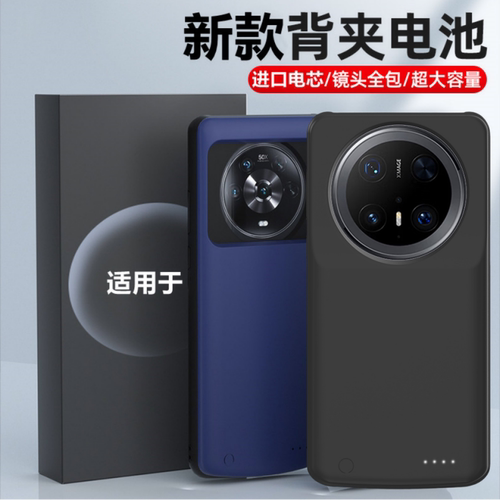 适用荣耀magic6pro背夹电池荣耀magic7/8无线快充电宝手机壳电源