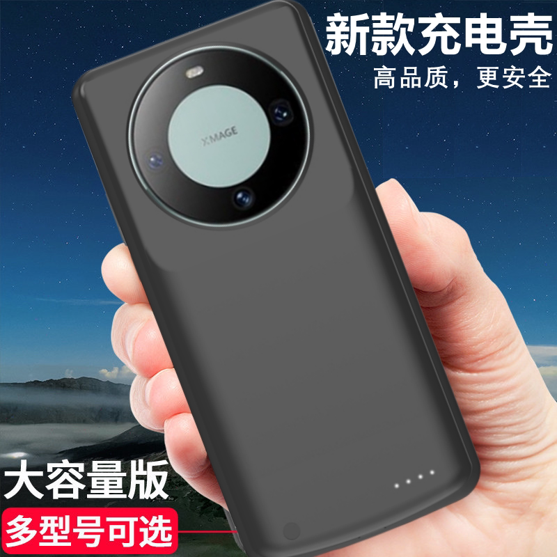 适用华为畅享70X背夹电池80畅享90pro max无线手机壳充电宝电源60