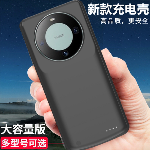 适用华为畅享70X背夹电池80畅享60pro无线手机壳快充电宝移动电源
