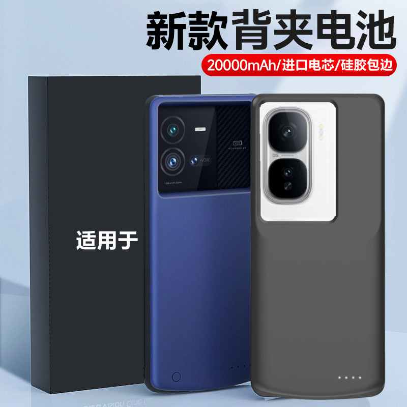适用iqooneo8pro背夹电池neo6/7se手机壳充电宝neo11/10/9s电源冲
