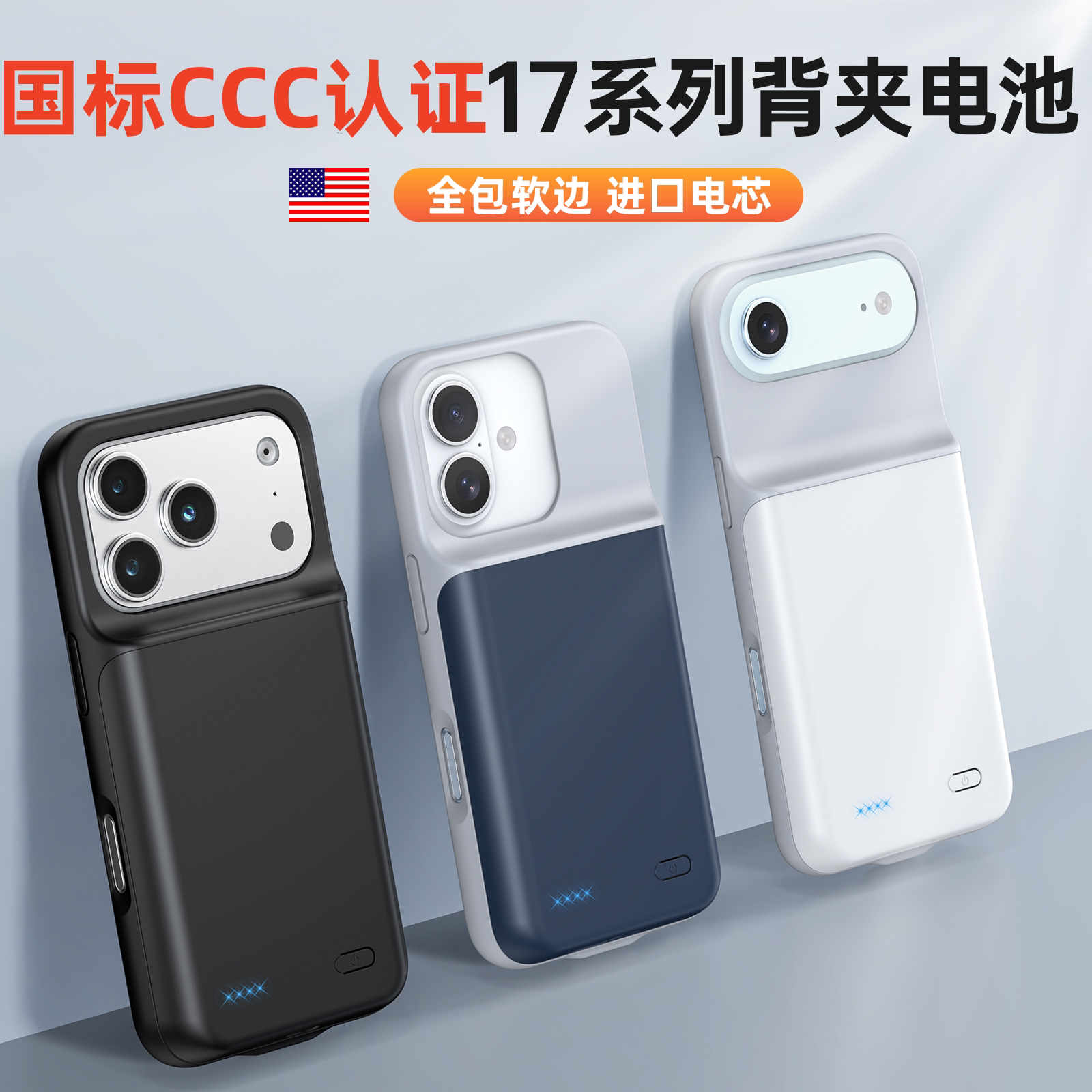 适用苹果17背夹电池17air无线快充电宝17pro max移动电源手机壳
