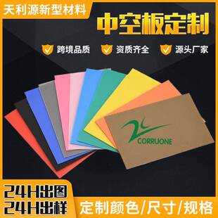中空板户外收纳箱垫板pp中空板广告牌多色彩色万通板硬板塑料