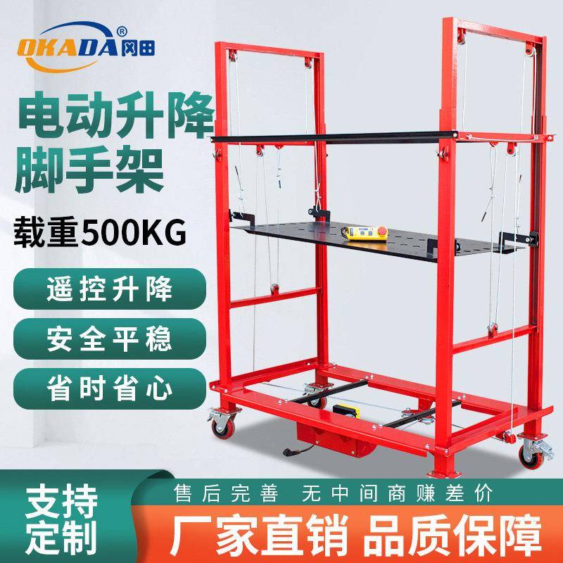 新型电动脚手架升降平台遥控电动脚手架升降机伸缩折叠电动脚手架