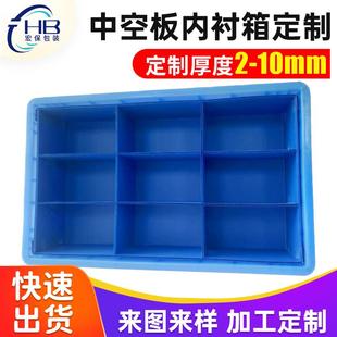 厂家直供新蓝5mm防水中空板周转箱+内材可折叠零部件中空板收纳箱