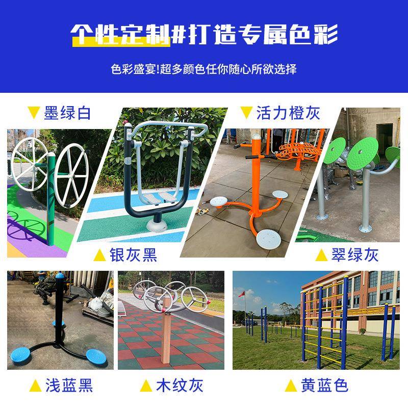 室外健身器材组合老年人落地椭圆机运动器材广场公园健身路径户外