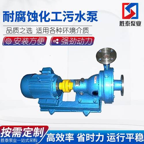供应化工卧式污泥输送离心泵污水自吸泵耐腐蚀耐酸碱化工污水泵
