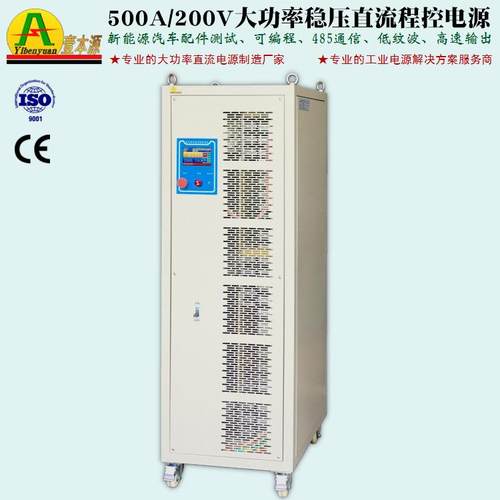 牌200V500A大功率直流程控电源485通信可编程老化测试250V