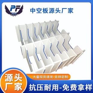 东莞厂家PP塑料刀卡电子产品保护塑胶隔板可折叠中空分隔层板