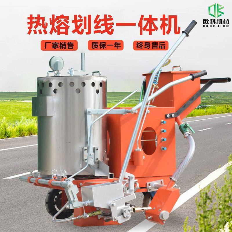 热熔划线机道路标线震荡热熔机斑马线喷涂机器马路热熔划线一体机