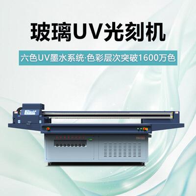 玻璃光刻机艺术玻璃叠彩镂空工艺源头厂家光刻珐琅彩玻璃打印机