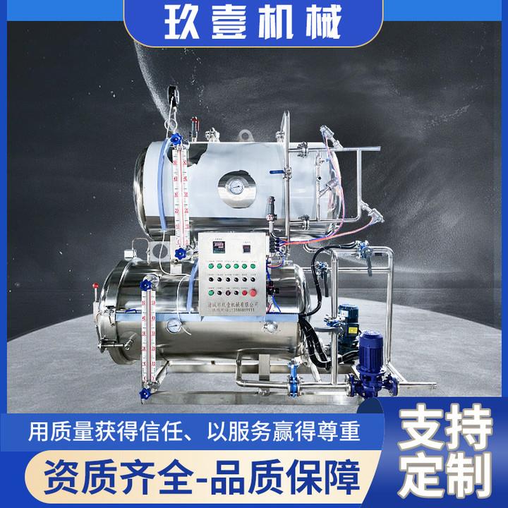 高温高压咸鸭蛋杀菌锅烧鸡肉制品水浴式杀菌釜真空包装熟食杀菌锅