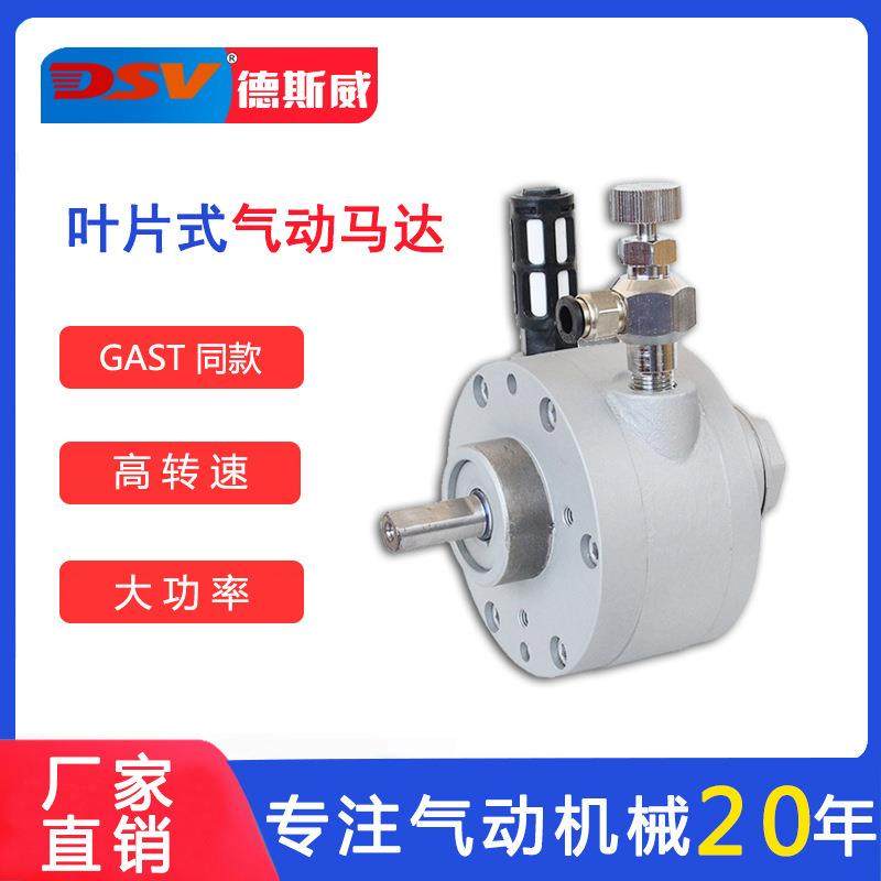 气动马达厂家直销高转速大功率叶片式气动马苏州现货包邮,标准件/零部件/工业耗材,气动马达,淘宝优惠券,粉丝福利购,淘宝优惠卷