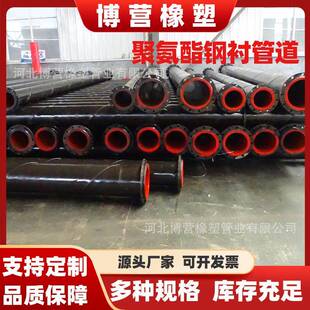 隧道盾构机输送管道聚氨酯钢衬管道洗煤厂输送管道