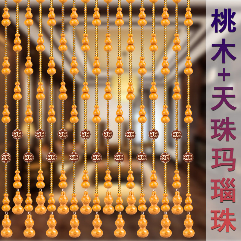 湘尚阁桃木珠帘玛瑙风水厕所