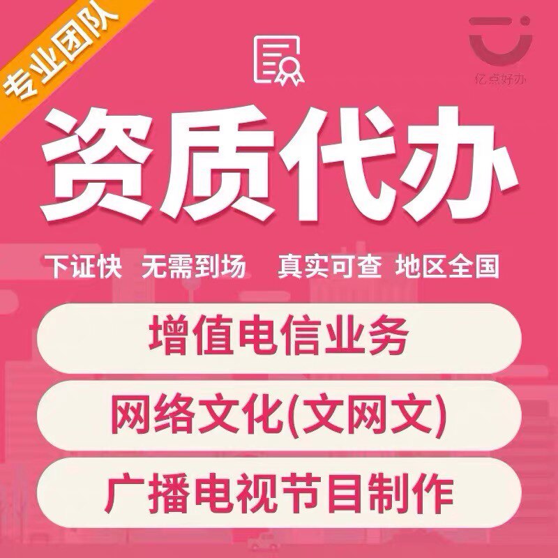 2024活动报批 演出报批 涉外文化演艺 线上审核 舞美搭建设备