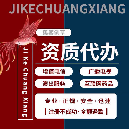 酒吧活动报批演出报批涉外文化演艺线上审核舞美搭建许可证明材料