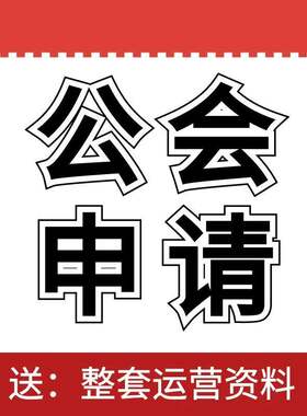 抖音mcn机构公会入驻探探陌陌tt语音京东代入驻视频号申请开通