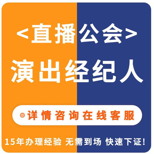 抖音直播文化传媒注册营