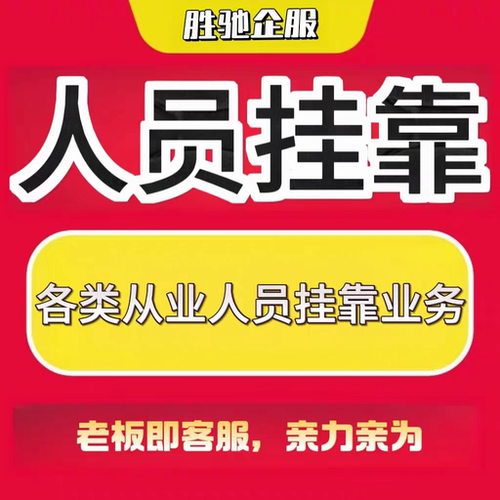 演出文艺表演团队设立经纪人证挂靠内资经济机构经营许可直播代办