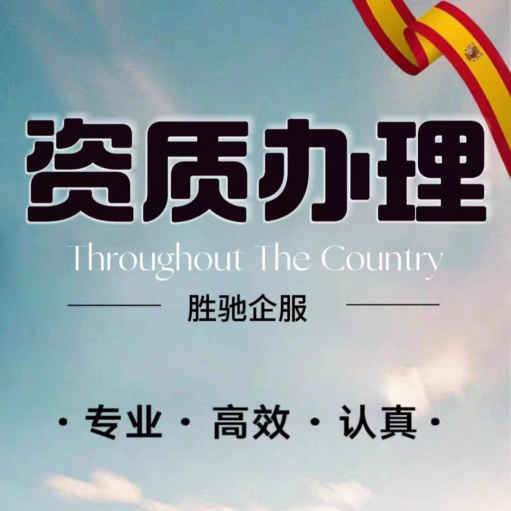 演出文艺表演团队设立经纪人证挂靠内资经济机构经营许可直播代办