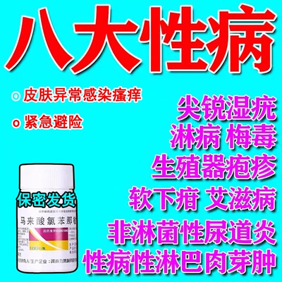 性病克星皮肤私密处瘙痒一扫光红肿硬块痘痘消炎抗炎水红斑湿疹AH