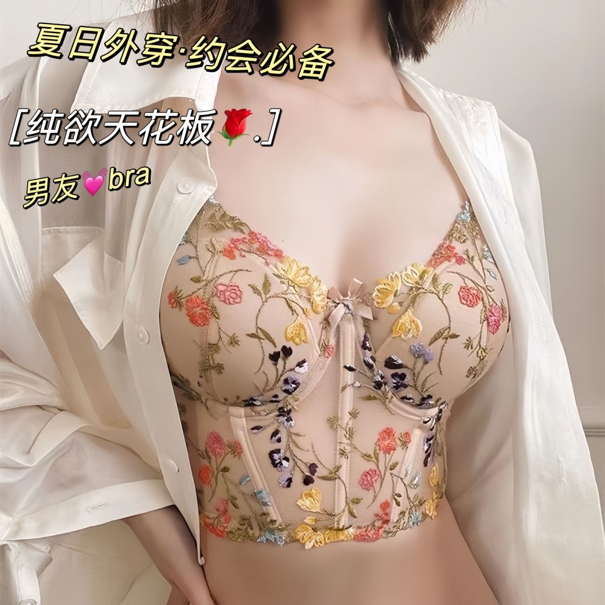 性感法式复古刺绣超薄塑身马甲纯欲梦幻内衣女收副乳调整型文胸罩